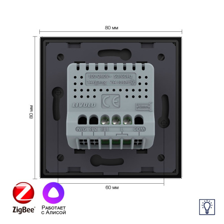 Одноклавишный умный сенсорный диммер Livolo ZigBee, 1 пост, Черный VL-C701D2Z-2BG
