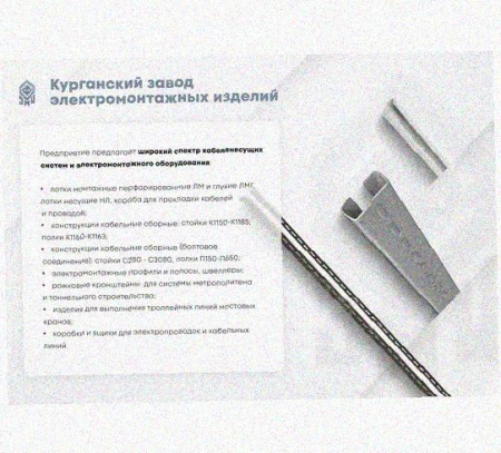 Лоток перфорированный КС 300х65-90 УХЛ1 для поворота трассы вниз на 90, оцинкованный лист S1,5