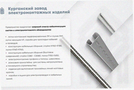 Соединитель лотковый замковый СЛЗ-200х100х1,0 УТ1,5,горячее цинкование, S1,0