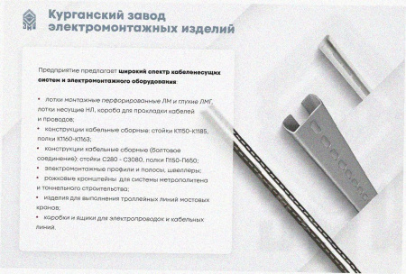 Лоток перфорированный ЛМ 150х65х3000 УТ1,5, горячее цинкование, S1,5