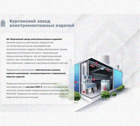 Стойка сдвоенная ССД 2520 УТ1,5, оцинкованный лист, S2,0