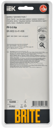 BRITE Рамка 3-мест. РУ-3-2-Бр стекло эко грин RE IEK