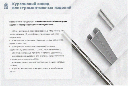 Стойка кронштейна рожкового криволинейного К1351.001-04 (радиус 4800), 6 рожков, окрашенный ОС-12-03 П, S3,0, L815