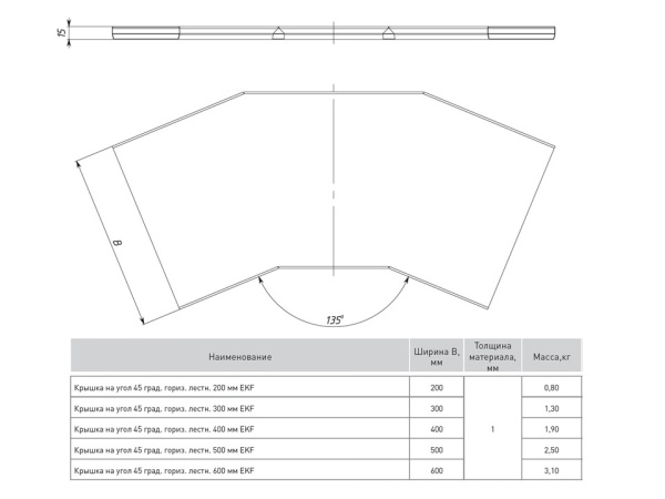 Крышка на угол 45 град, горизонтальный для лестничнго лотка 200 мм EKF