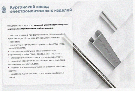 Лоток угловой перфорированный КГ 200х100-90 УТ1,5 поворот на 90, оцинкованный лист S1,5