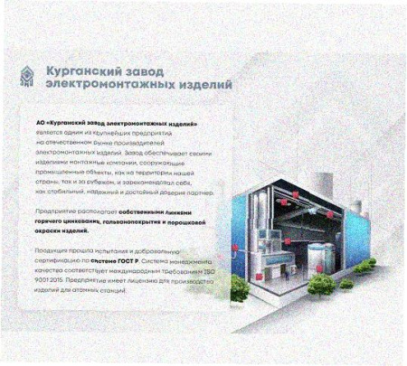 Стойка напольная (потолочная) СНП1320х4 УТ1,5,горячее цинкование, S4,0