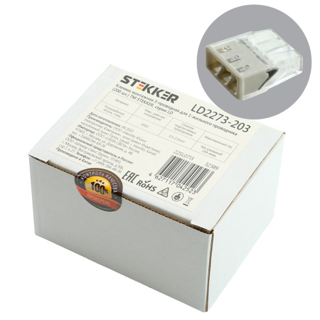 Клемма монтажная 3-проводная STEKKER для 1-жильного проводника, LD2273-203