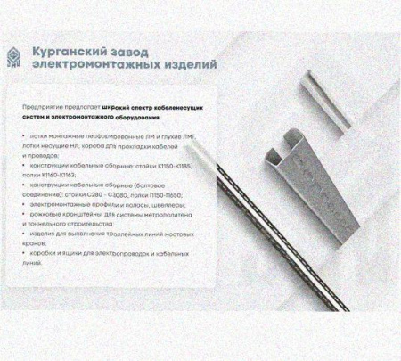 Лоток замковый перфорированный КСЗ 100х65-90 УТ1,5 для поворота трассы вниз на 90, горячее цинкование, S1,5