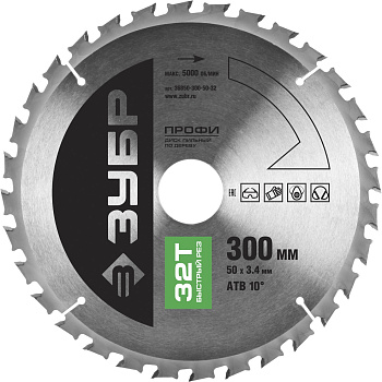 Быстрый рез 300х50мм 32Т, диск пильный по дереву ЗУБР