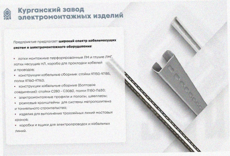 Лоток угловой перфорированный КГ 200х65-135 У3 поворот на 135, окрашенный, S1,0