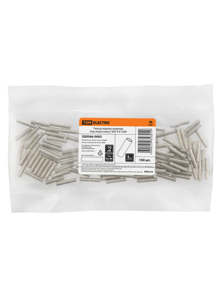 Гильза медная луженая под опрессовку ГМЛ-Р 6 TDM