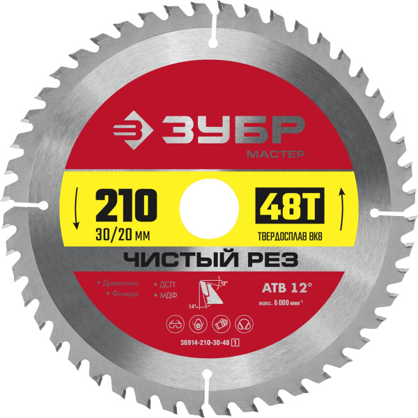 Чистый рез 210 x 30/20мм 48Т, диск пильный по дереву ЗУБР