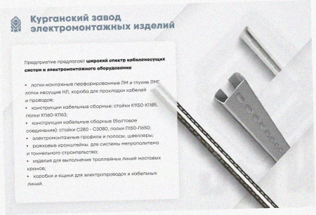 Лоток перфорированный ЛМ 100х65х3000 УТ1,5 без соединителей и метизов, горячее цинкование S1,5