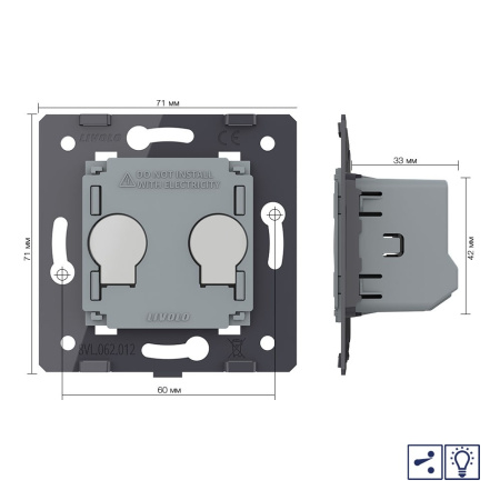 Двухклавишный проходной сенсорный диммер (механизм) Livolo