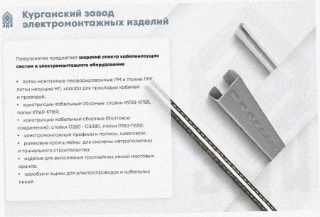 Соединитель-переходник замковый ПУгЛЗ 50х80 УХЛ1, оцинкованный лист, S1,0