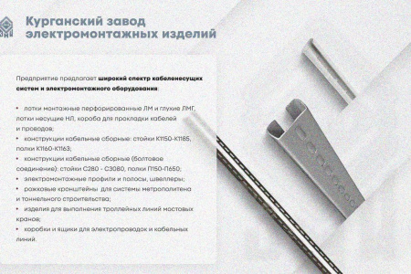 Крышка лотка КЛП 300х100-45 УТ1,5 для поворота трассы вверх на 45, оцинкованный лист S1,5