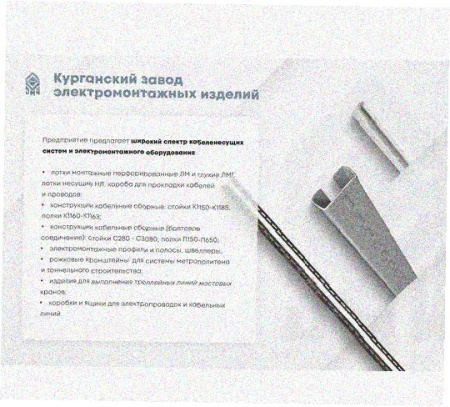 Стойка напольная (потолочная) СНП800х4 УТ1,5,горячее цинкование, S4,0