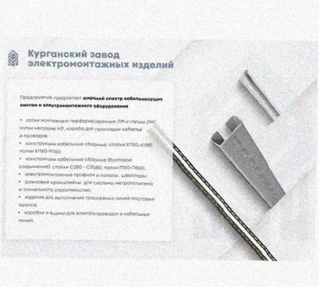 Лоток замковый перфорированный КСЗ 100х100-45 УХЛ1 для поворота трассы вниз на 45, оцинкованный лист S1,0