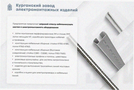 Лоток перфорированный ЛМ 500х100х3000 УХЛ1, оцинкованный лист, S1,5