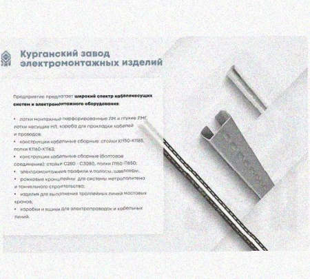 Лоток перфорированный КП 200х100-90 УХЛ1 для поворота трассы вверх на 90, горячее цинкование S1,5