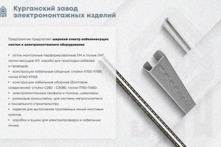 Лоток глухой ЛМГ 400х65х3000 УХЛ1, горячее цинкование, S 1,5 мм