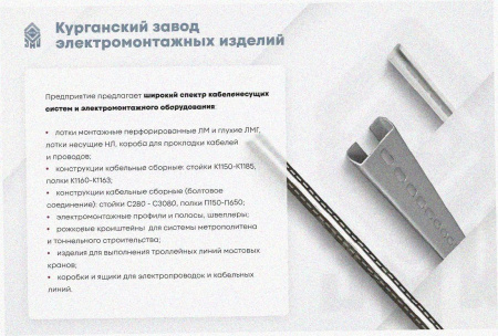 Лоток угловой замковый перфорированный КГЗ 200х100-135 УТ1,5 поворот на 135, горячее цинкование, S1,0