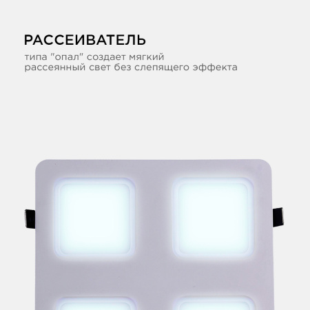42-024 Светодиодный светильник встраиваемый, для подвесных потолочных систем, 48Вт, 4800Лм, 6500К, 300х300х27мм APEYRON