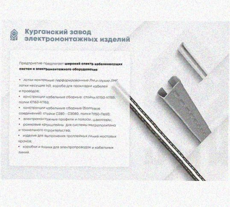 Лоток перфорированный КС 100х80-90 УХЛ1 для поворота трассы вниз на 90, оцинкованный лист S1,0