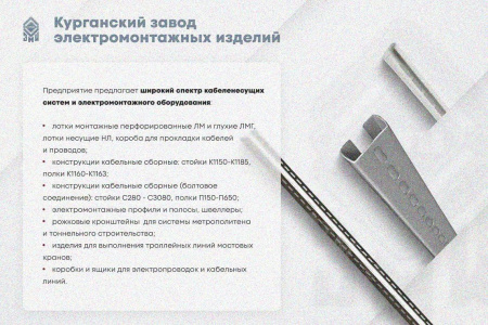 Крышка лотка замкового КЛСЗ 400х85-90 УХЛ1 для поворота трассы вниз на 90, горячее цинкование, S1,5