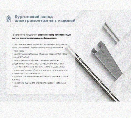 Лоток перфорированный КС 500х100-45 УТ1,5 для поворота трассы вниз на 45, горячее цинкование S1,5