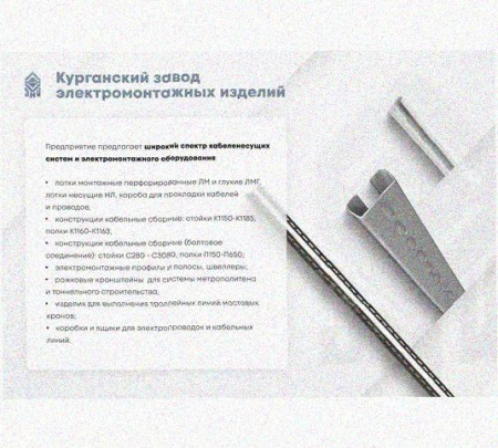Лоток замковый перфорированный КСЗ 100х110-90 УХЛ1 для поворота трассы вниз на 90, горячее цинкование, S1,5