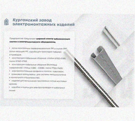 Лоток замковый перфорированный КСЗ 200х60-90 УХЛ1 для поворота трассы вниз на 90, горячее цинкование, S1,0
