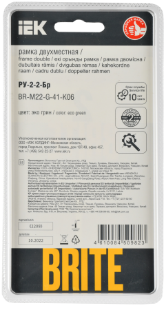 BRITE Рамка 2-мест. РУ-2-2-Бр стекло эко грин RE IEK