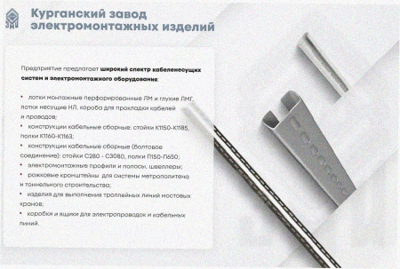 Лоток замковый перфорированный ЛМЗ 200х65х3000 УХЛ1, оцинкованный лист S1,0