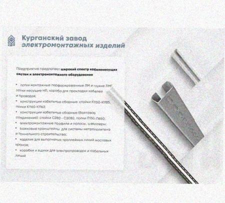 Лоток перфорированный КС 75х65-45 УХЛ1 для поворота трассы вниз на 45, оцинкованный лист S1,0