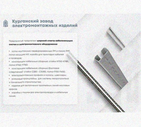 Лоток перфорированный КП 300х65-45 У3 для поворота трассы вверх на 45, окрашенный, S1,5