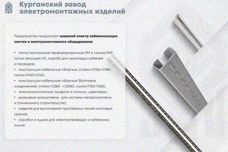 Крышка лотка замкового КЛСЗ 50х50-90 УТ1,5 для поворота трассы вниз на 90, горячее цинкование S1,5
