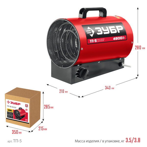Электрическая тепловая пушка ЗУБР, 4,8 кВт