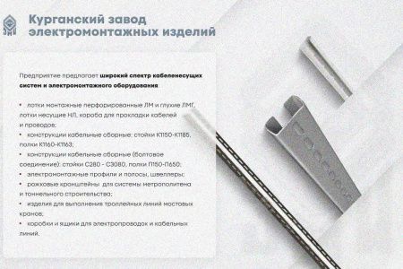 Крышка лотка КЛ 75х3000 УT1,5, оцинкованный лист S1,0