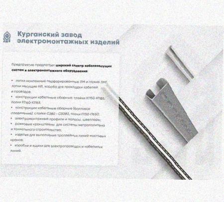 Лоток замковый перфорированный КСЗ 150х80-90 УХЛ1 для поворота трассы вниз на 90, оцинкованный лист S1,0