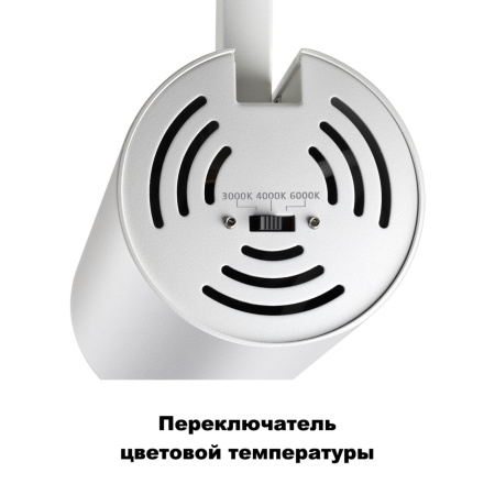 Св-к трековый с перекл.цв.темп.IP20 LED 3000К/4000К/6000К 20W 100-265V белый NAIL NOVOTECH