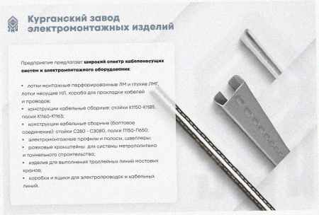 Соединитель-переходник замковый ПУгПЗ 25х50 УТ1,5 (правый), горячее цинкование, S1,5