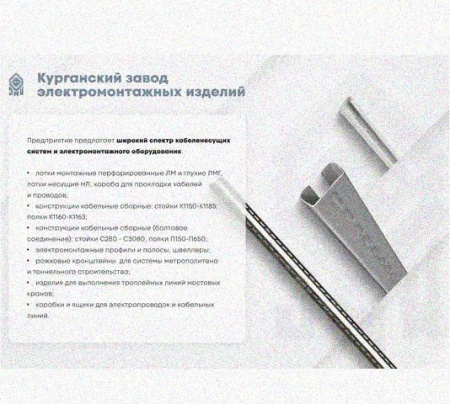 Лоток перфорированный КП 100х100-45 УХЛ1 для поворота трассы вверх на 45, горячее цинкование S 1,5 мм