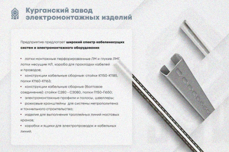 Крышка лотка замкового КЛСЗ 400х100-45 УТ1,5 для поворота трассы вниз на 45, оцинкованный лист, S1,0