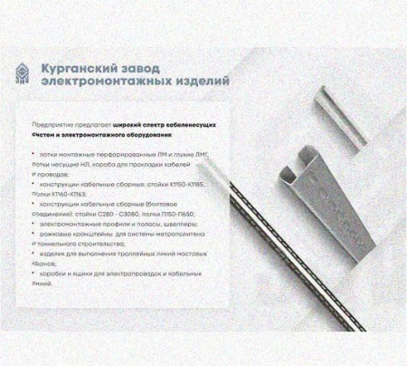 Лоток замковый перфорированный КСЗ 150х150-90 УТ1,5 для поворота трассы вниз на 90, горячее цинкование, S1,5