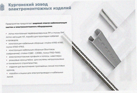 Лоток тройниковый глухой ОТГ 400х100 УХЛ1, горячее цинкование S1,5