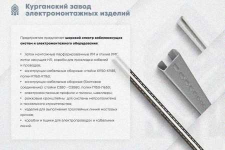 Крышка лотка КЛ 50 УT1,5, оцинкованный лист S0,8