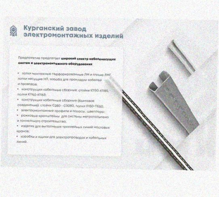 Стойка сдвоенная ССД 1200 УТ1,5, горячее цинкование, S2,5