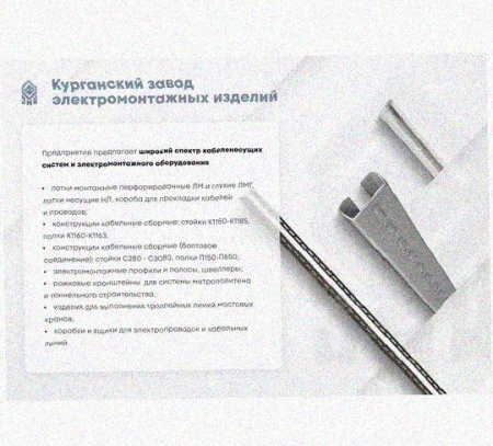 Лоток переходной замковый ЛПЗ 300х50-200х50 УХЛ1, оцинкованный лист, S1,0