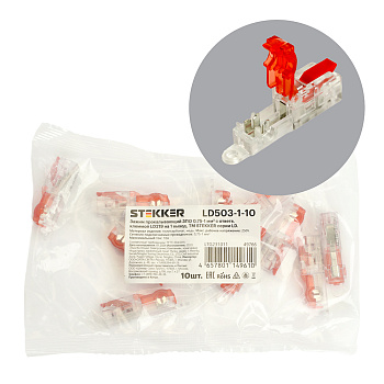 Зажим прокалывающий ответвительный 0,75-1 мм² c ответвительной клеммой LD219 на 1 выход, прозрачный/красный (упаковка 10 шт) STEKKER